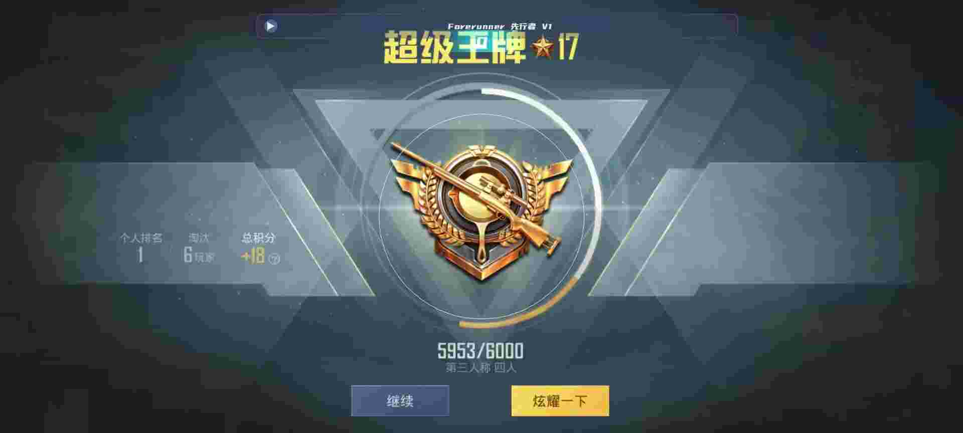 和平精英鸡腿辅助自瞄 - 欢乐钓鲲合成鲲规则辅助预览图